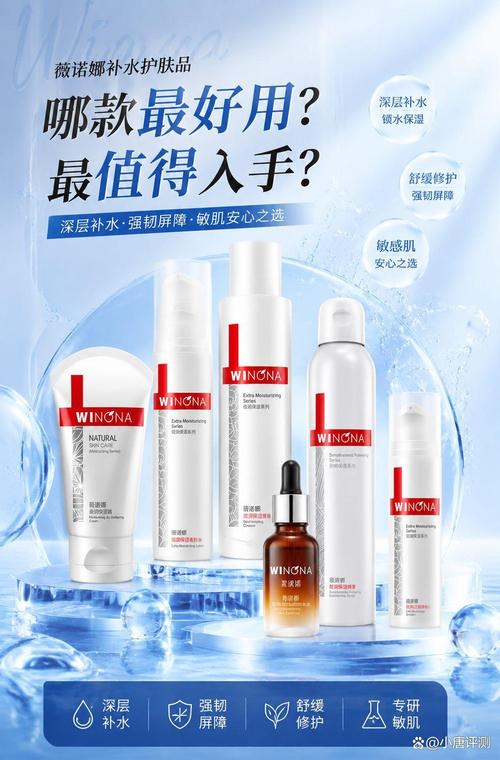 薇诺娜补水护肤品效果如何？推荐6款让你保湿水润的精选单品